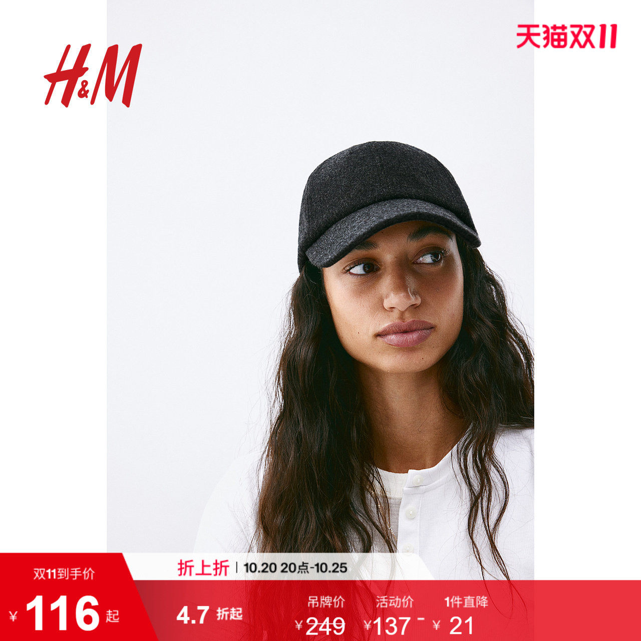 HM女士帽子夏季鸭舌帽1184711