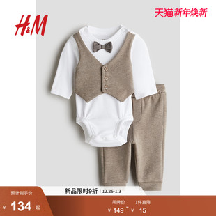 新生儿男婴女婴套装 礼服哈衣长裤 2件式 正装 0866528 冬季 HM童装