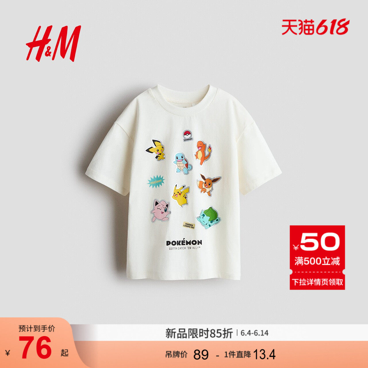 【精灵宝可梦】HM童装儿童男童T恤夏季大廓形内搭1269368