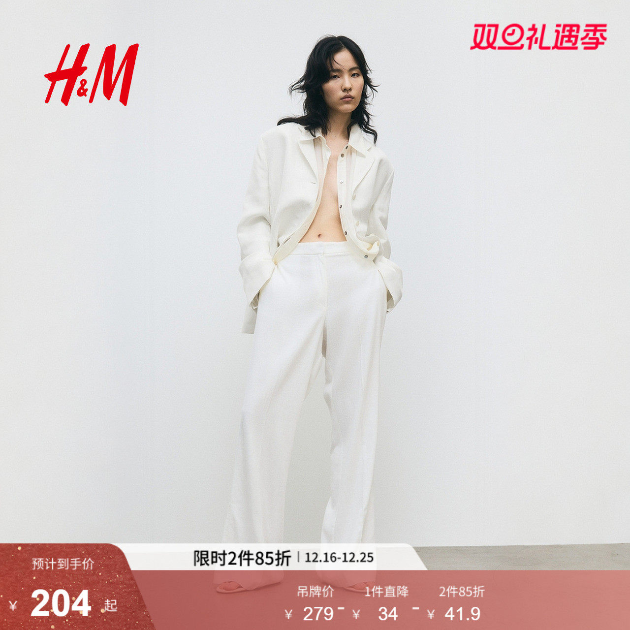 HM女装休闲裤2025年冬季新款亚麻混纺微喇长裤1293464