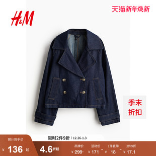 短风衣1250175 设计感廓形休闲双排扣大廓形长袖 HM女装 短外套冬季