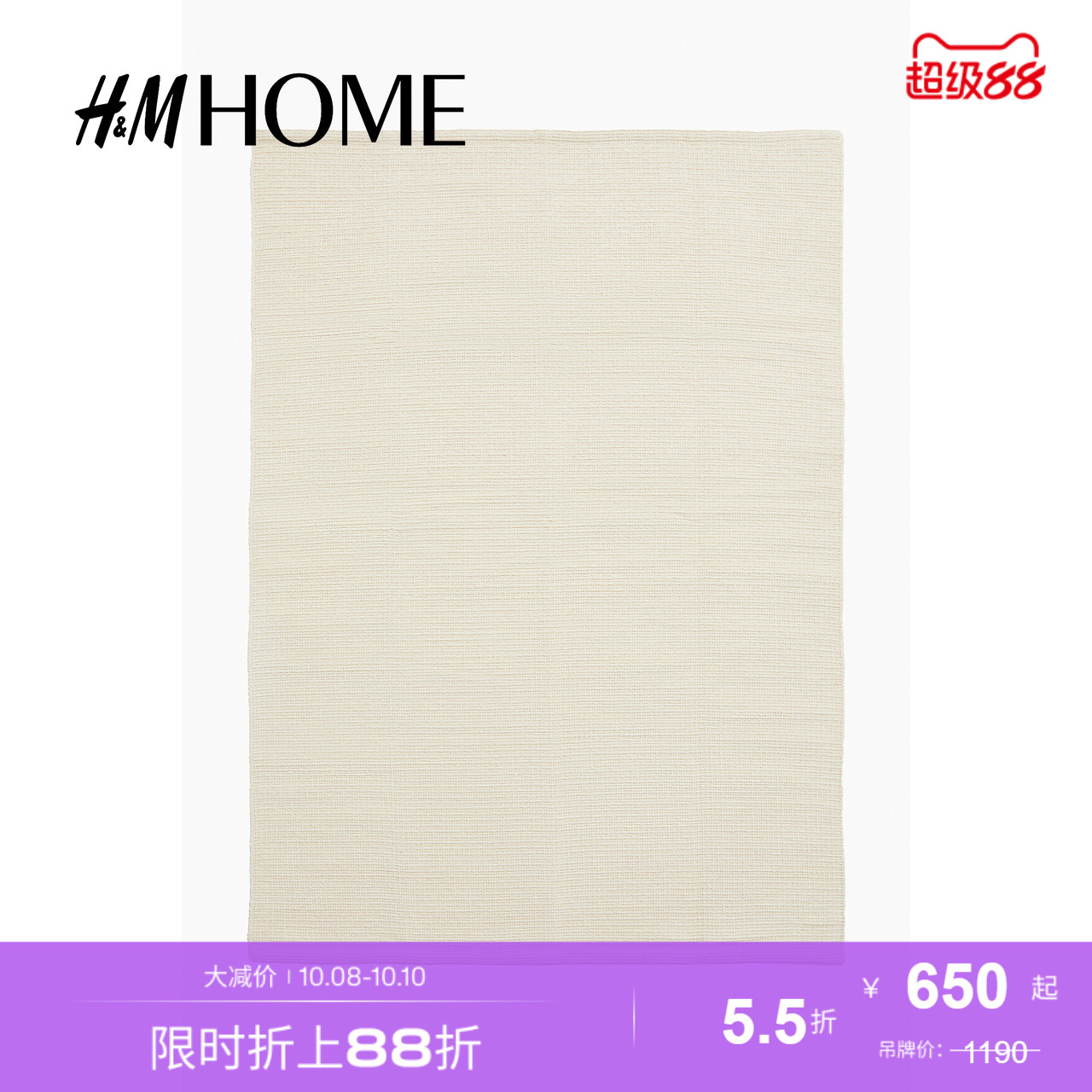商场同款