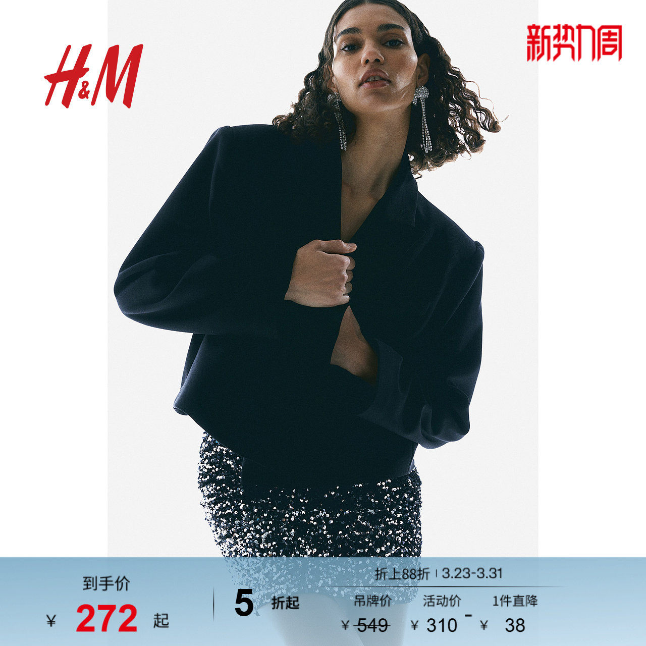 HM女士西装春季通勤日常大廓形休闲西装1253468