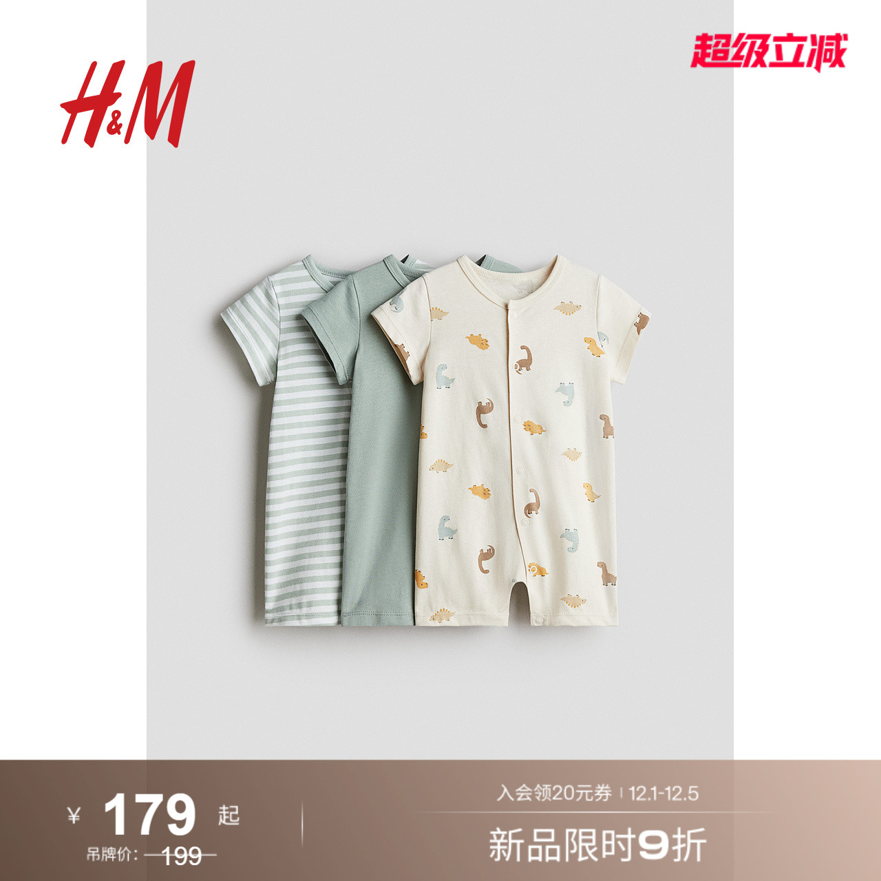 HM童装女婴家居服3套装2025夏季新款空调服短袖连体睡衣1126406