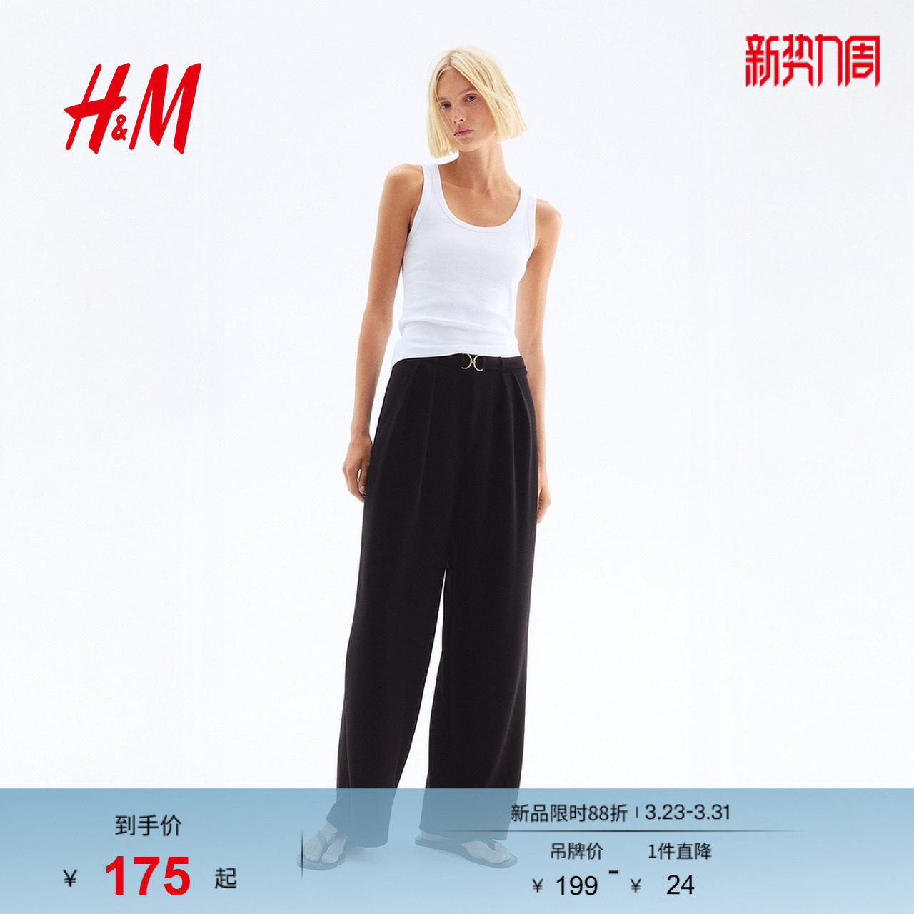 HM女装西裤休闲通勤金属扣环装饰松紧高腰直筒红色正装裤12240