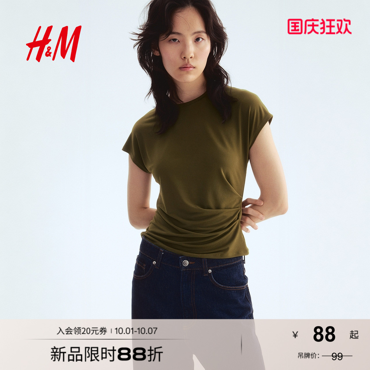 商场同款