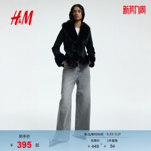 HM春季 毛茸饰边夹克1304573 女装