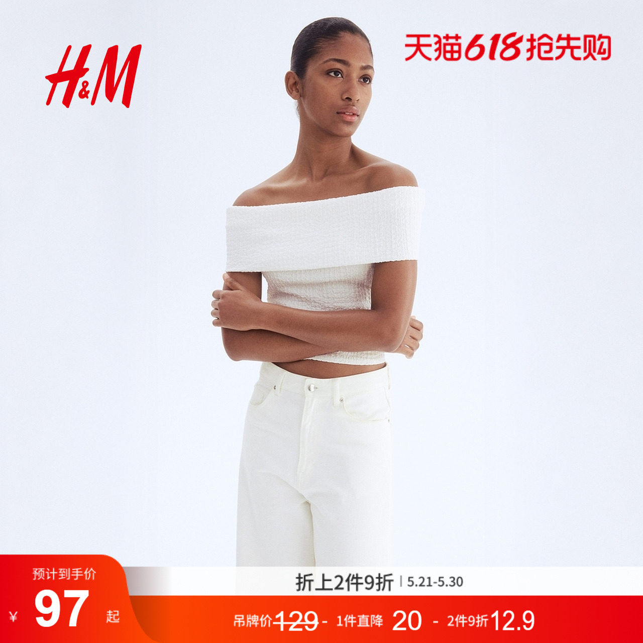 HM女装T恤夏季气质潮流时尚一字肩露肩上衣1296262