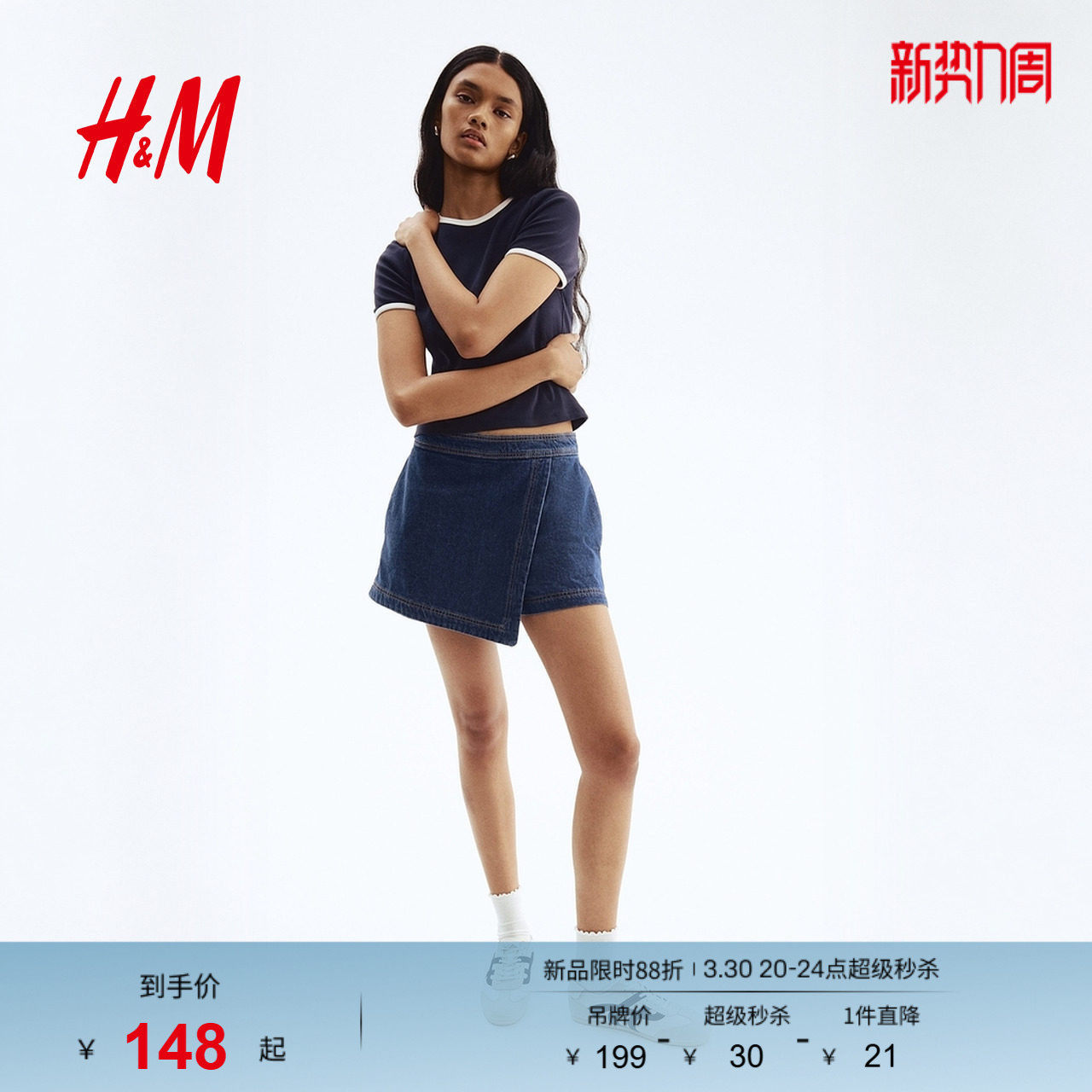 HM女装牛仔裤春季时尚休闲围裹式高腰牛仔短裙裤1312705