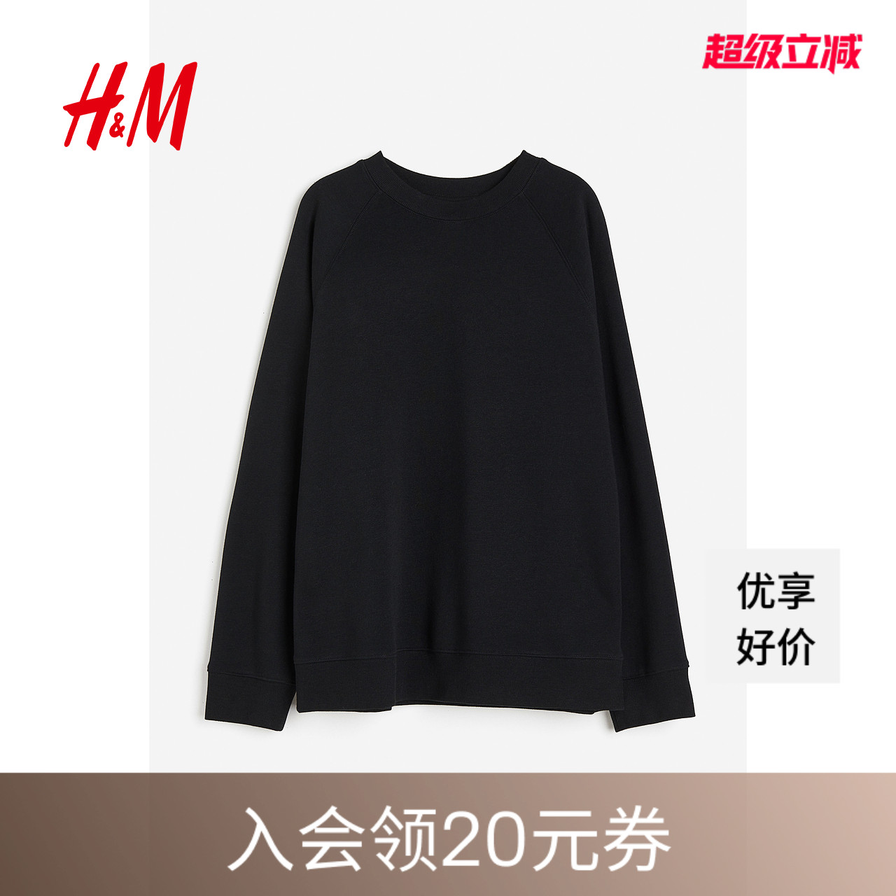 hm女装圆领卫衣休闲上衣