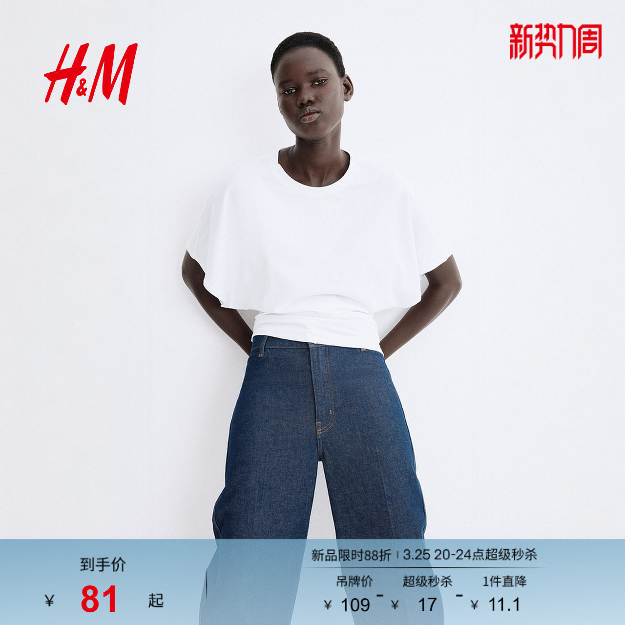 HM女装T恤春季圆领简约短袖潮流时尚蝴蝶袖T恤1294172