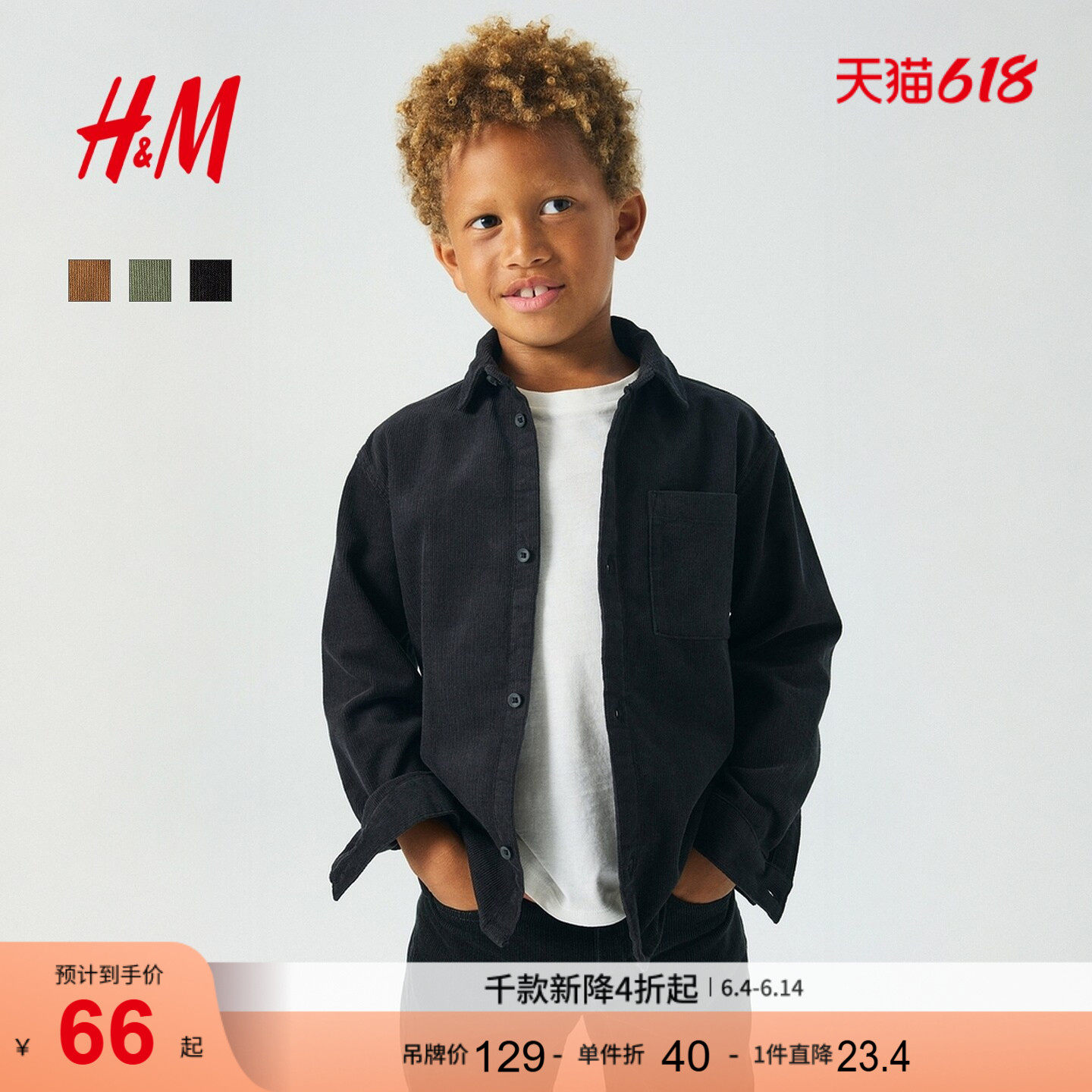 HM童装儿童男童衬衫棉质灯芯绒保暖长袖衬衣1295759