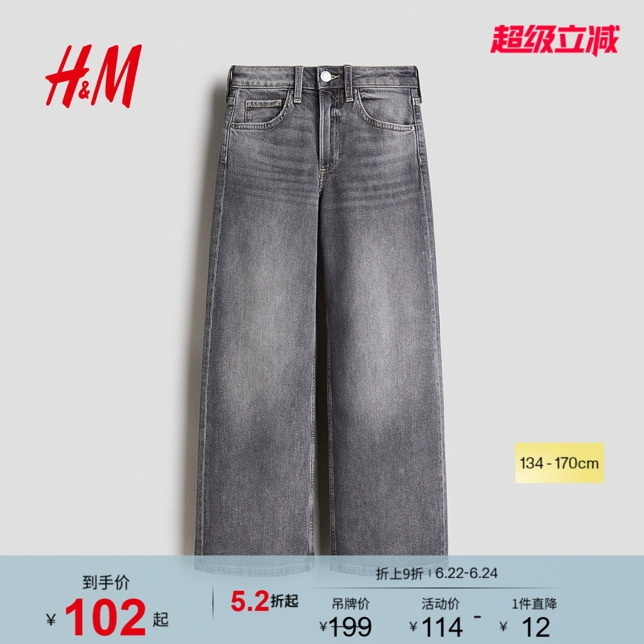 HM童装儿童女童牛仔裤夏季潮流高腰水洗阔腿牛仔裤1165482