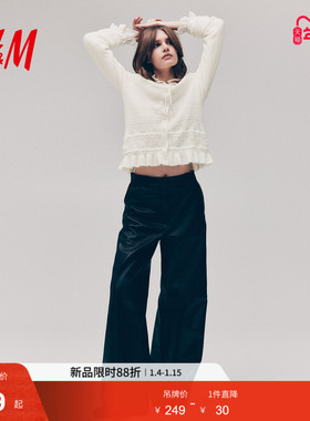 HM女装毛针织衫2026春季新款网眼内搭毛衣羊毛混纺开衫1318546