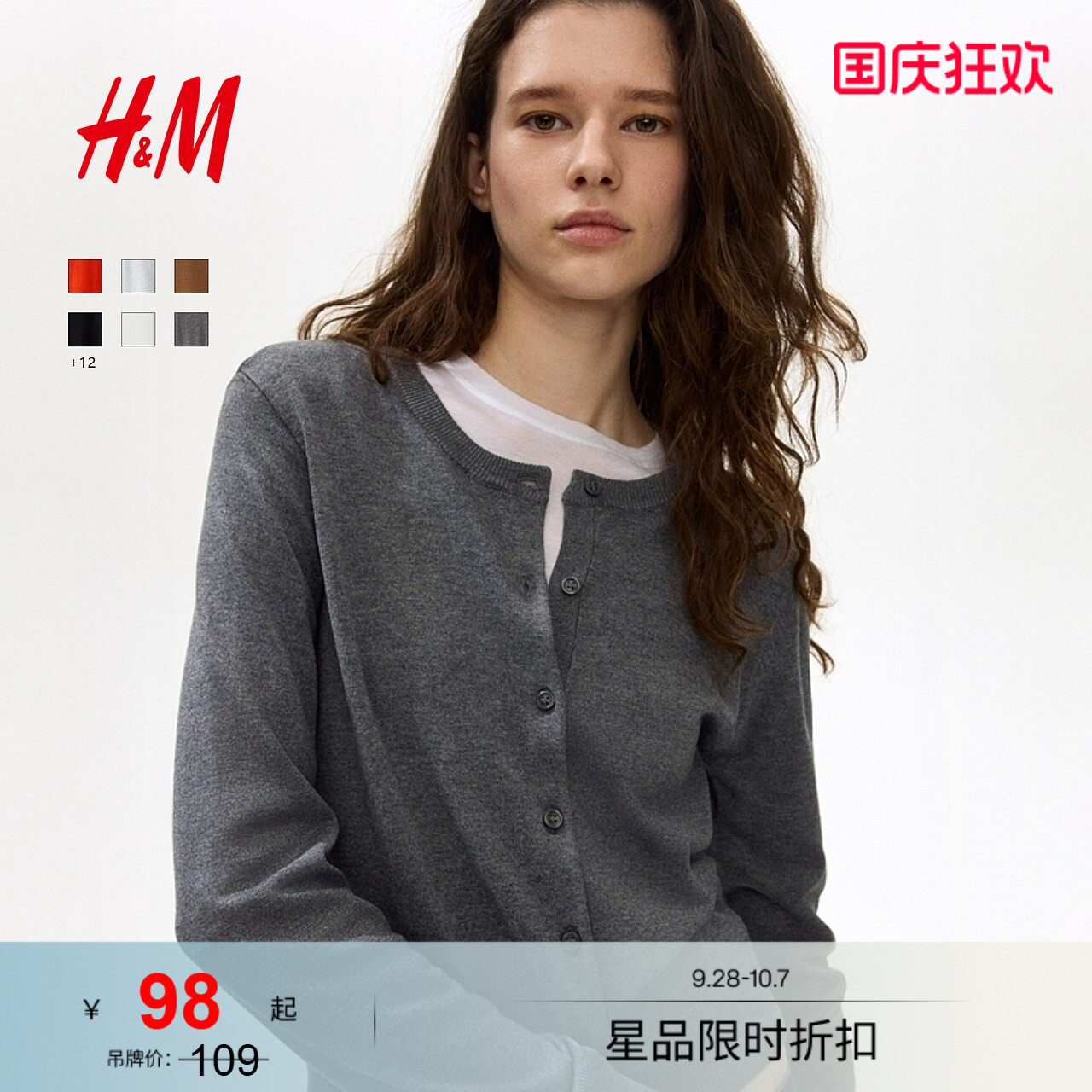 H&M慵懒条纹短款针织开衫外套图片
