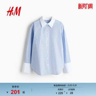 棉府绸衬衫 女装 1322417 新款 HM2026春季