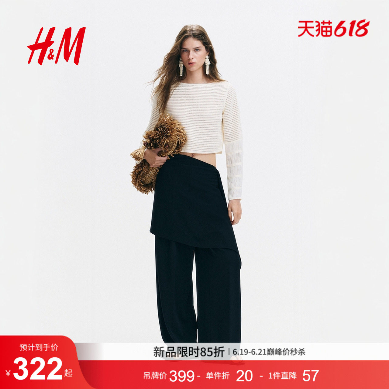 HM女装裤子2026夏季新款通勤穿搭风围裙裤裙摆设计西裤1345376
