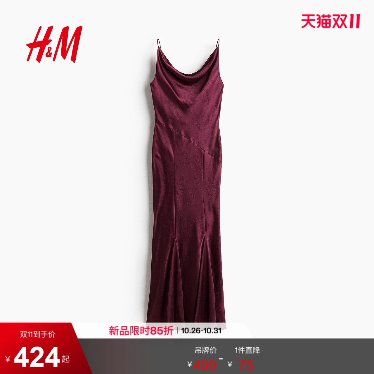 HM2026秋季新款女装缎质吊带裙1293360