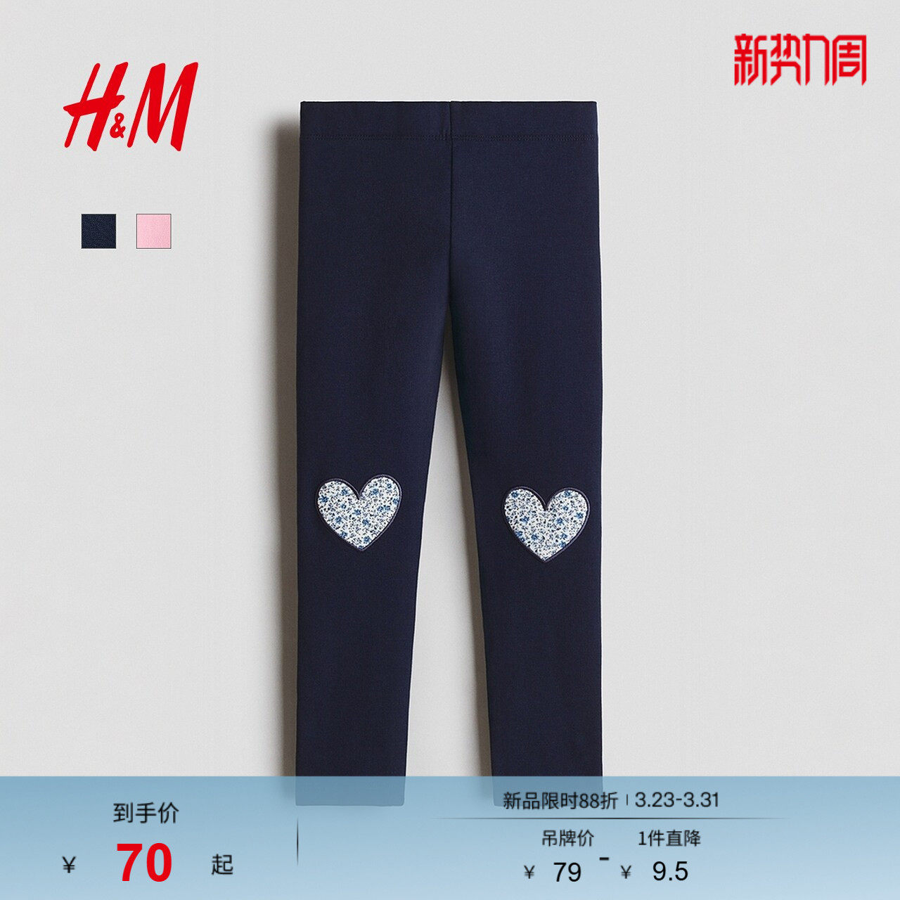 HM童装儿童女童裤子甜酷少女风爱心长裤外出松紧腰打底裤10092