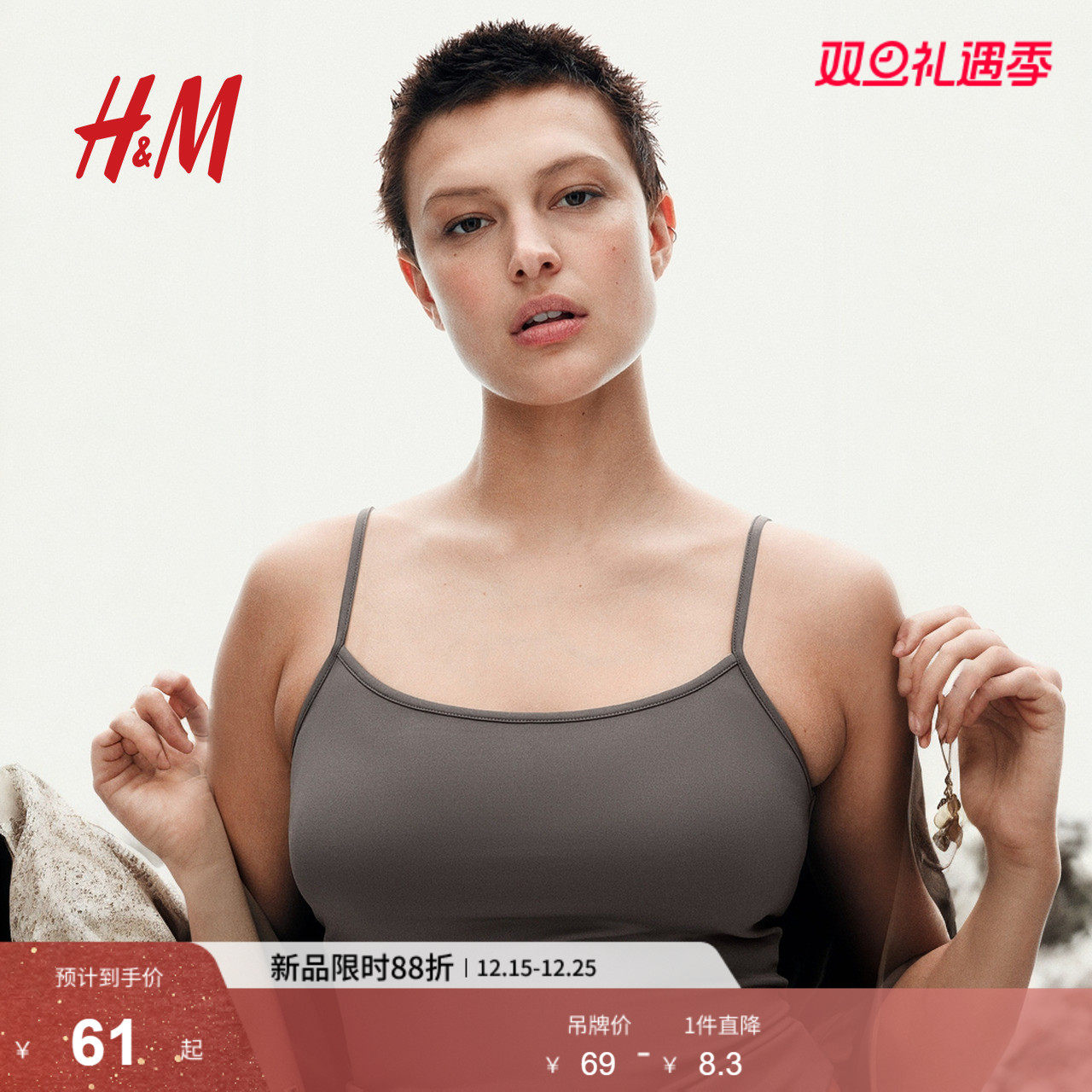 HM女装背心吊带冬季舒适修身柔软细纤维吊带衫1219178