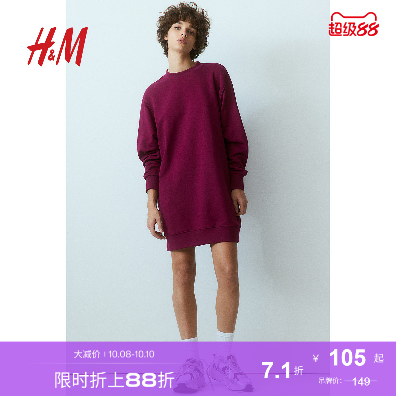 线上销售