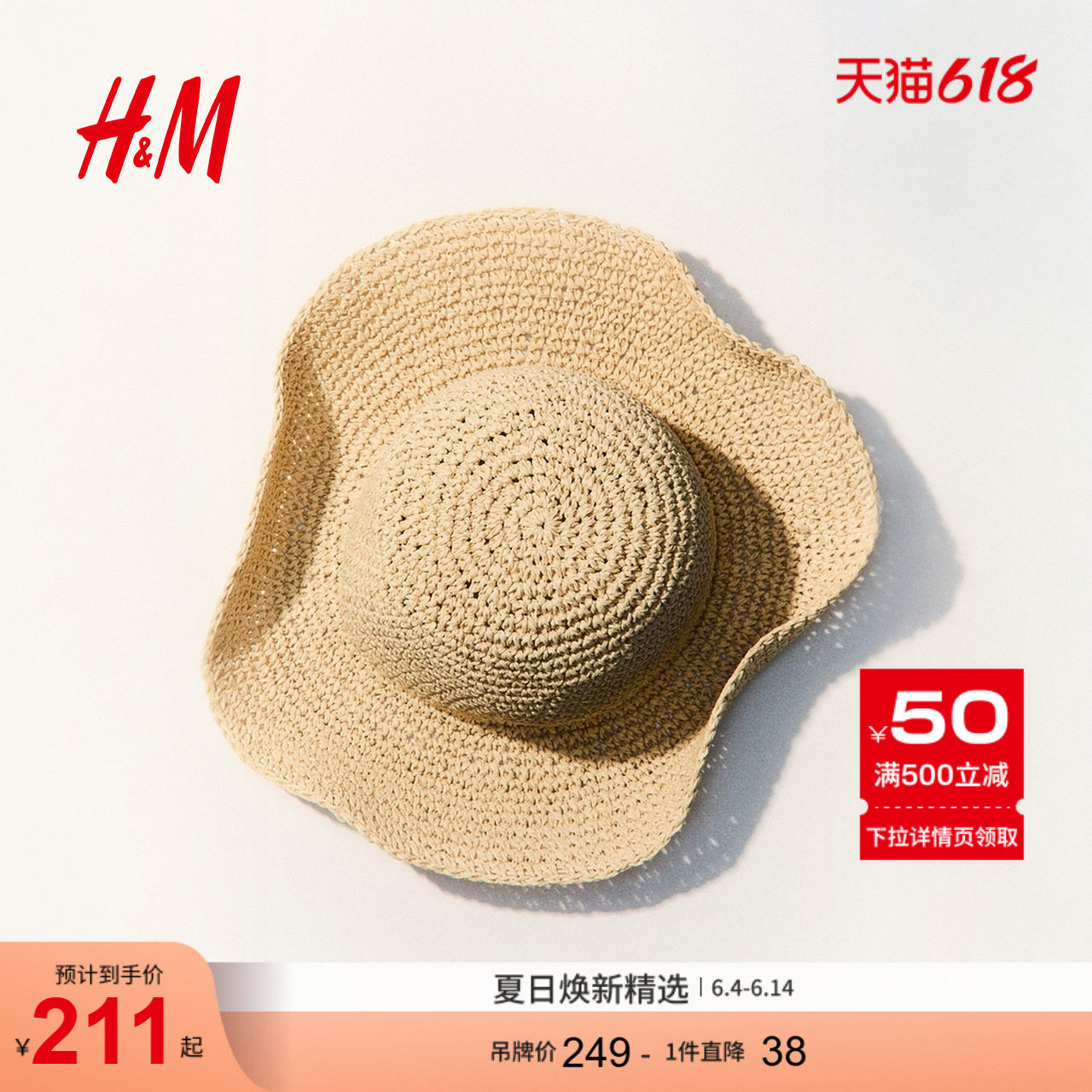HM2026夏季新款女士手工制作草帽1330082