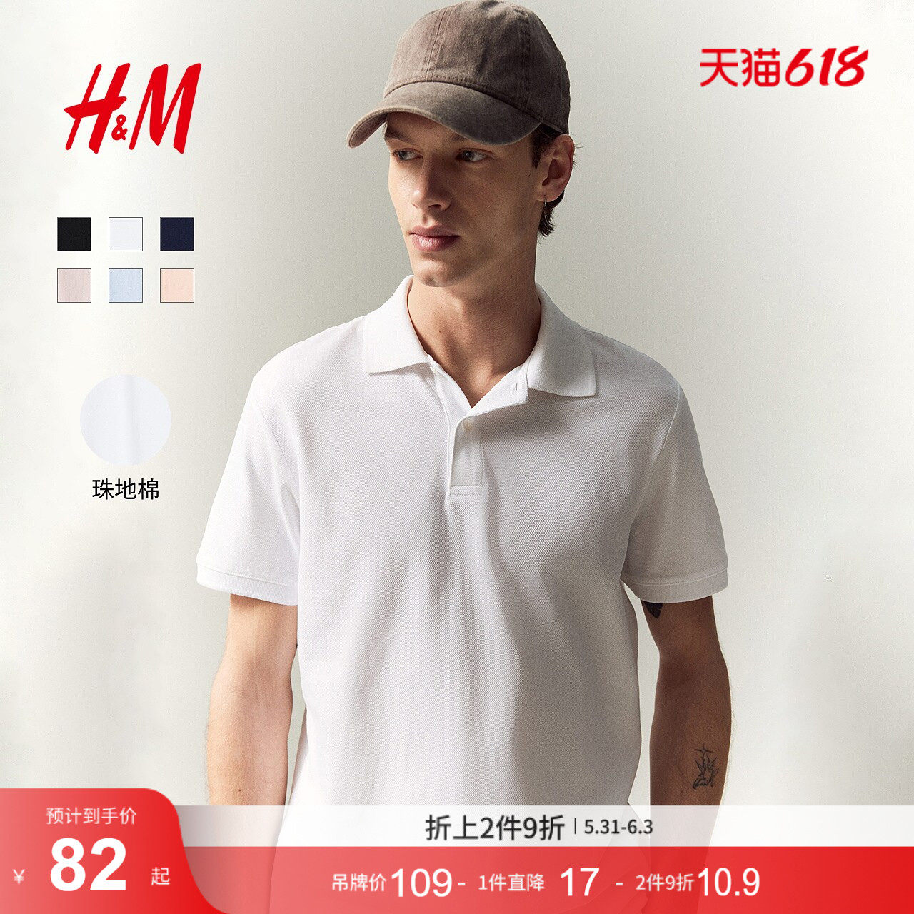 HM男装Polo衫珠地棉商务通勤休闲翻领纽扣半开襟短袖上衣120