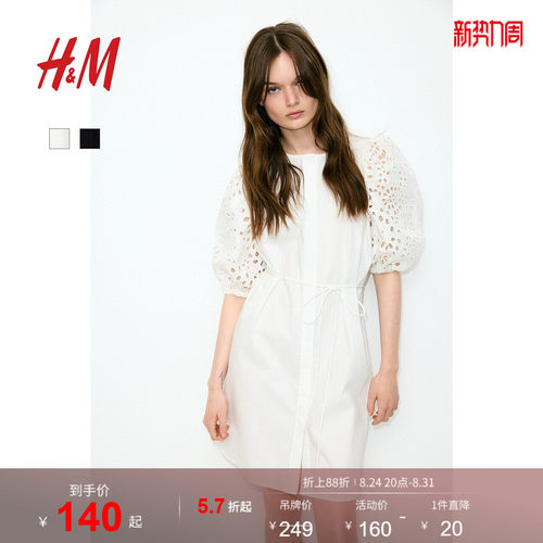 商场同款