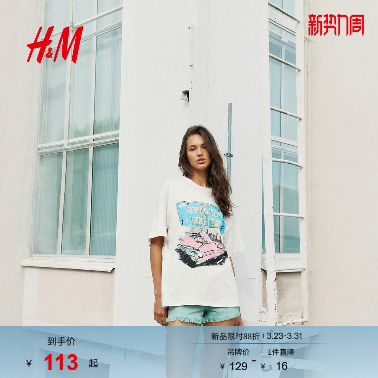 HM女装T恤春季潮流圆领美式圆领休闲时尚大廓形印花上衣12960