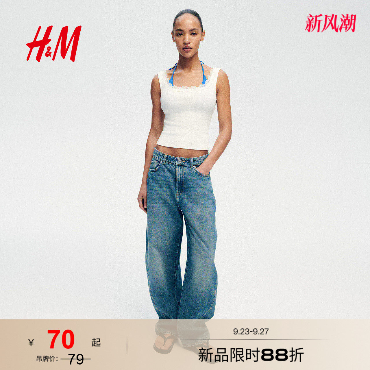 HM女装背心吊带2026夏季新款时尚舒适简约蕾丝边背心1343849