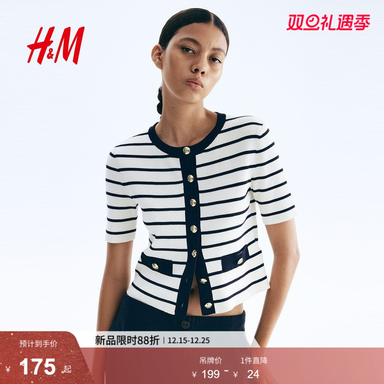 HM女装毛针织衫2025年冬季新款精致时尚休闲小香风开衫1294