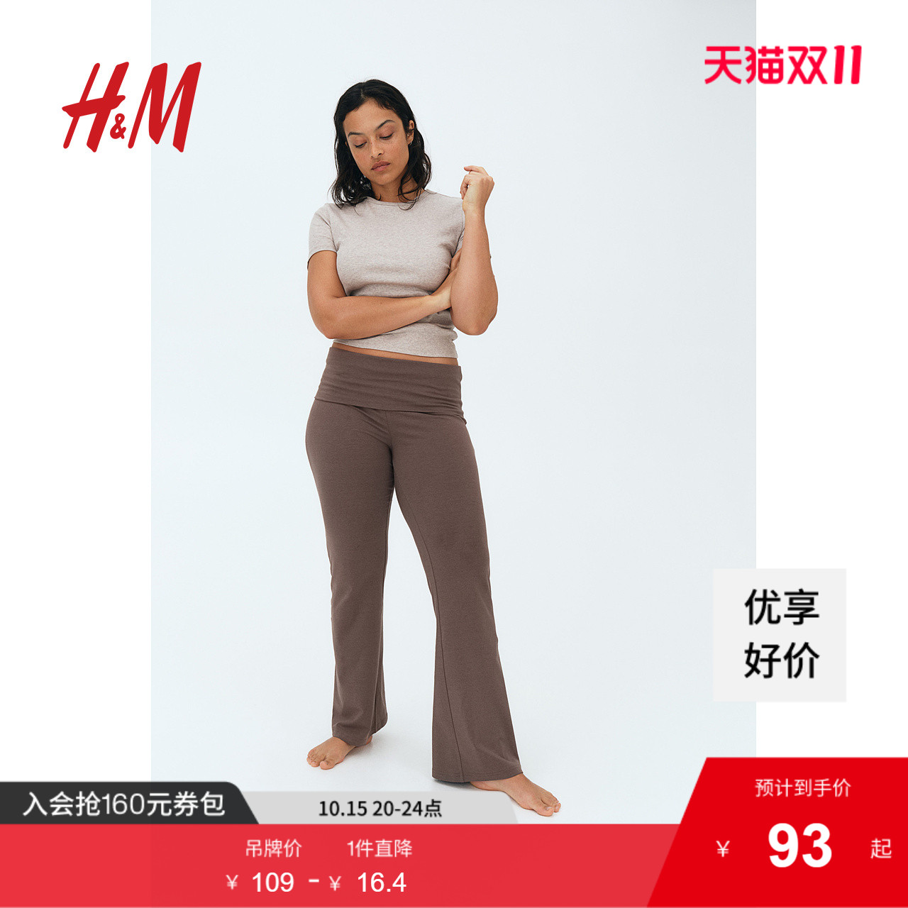线上销售