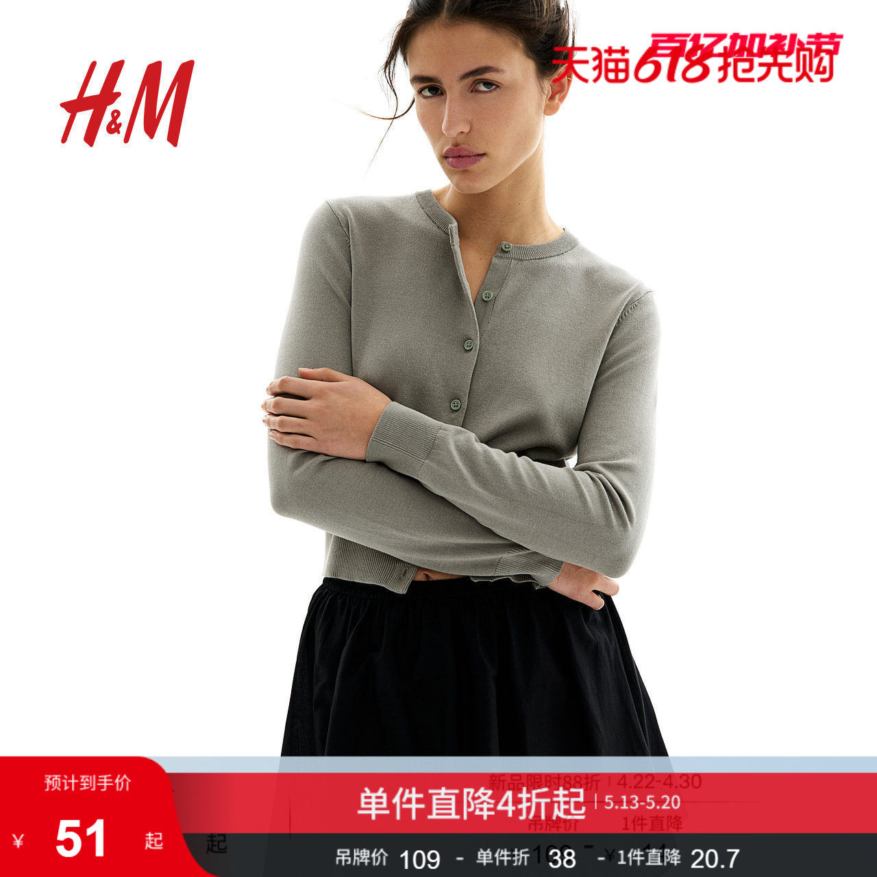HM女装毛针织衫慵懒内搭舒适打底衫开衫外套0579541