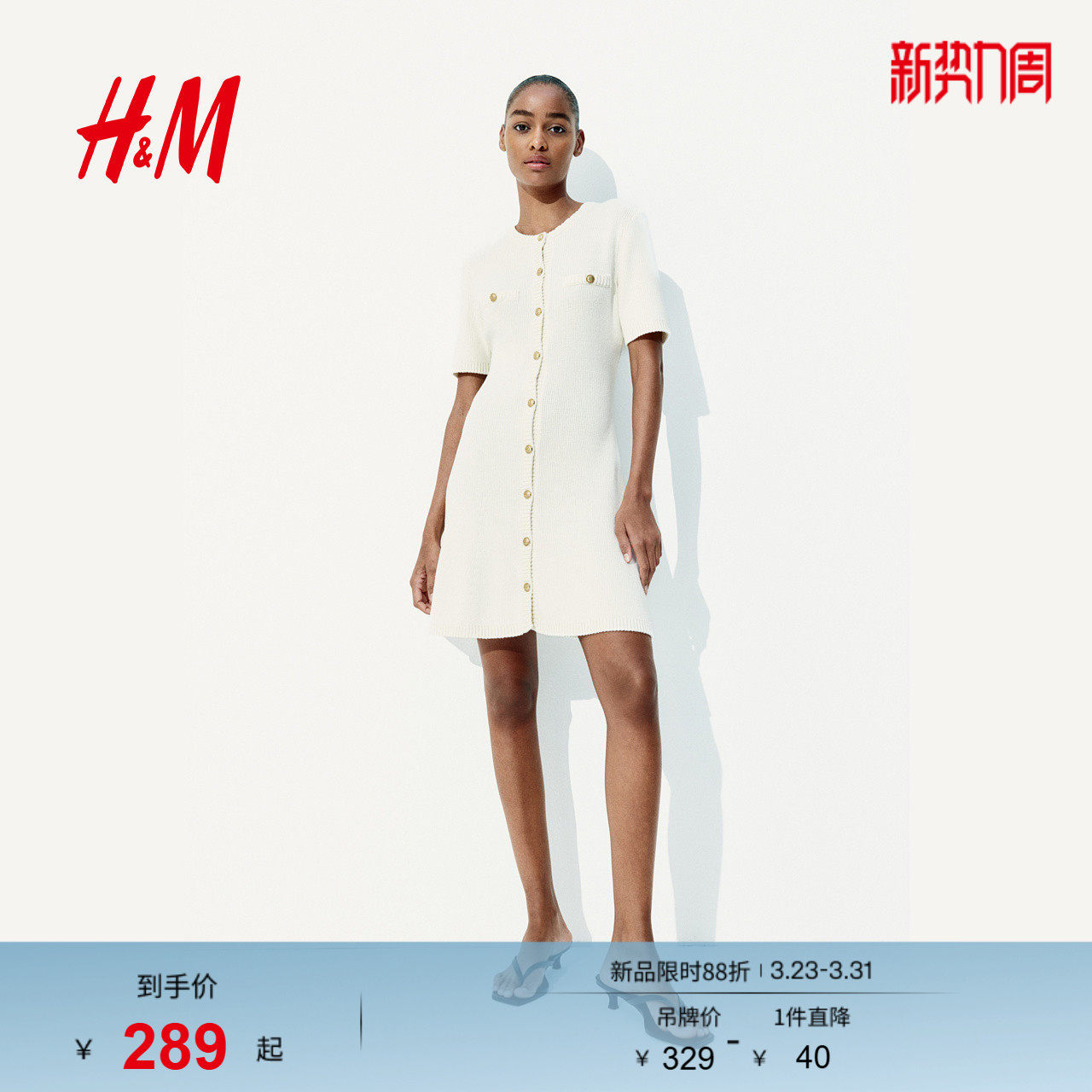 HM女装连衣裙春季千金风a字裙小香风法式气质修身针织裙12290