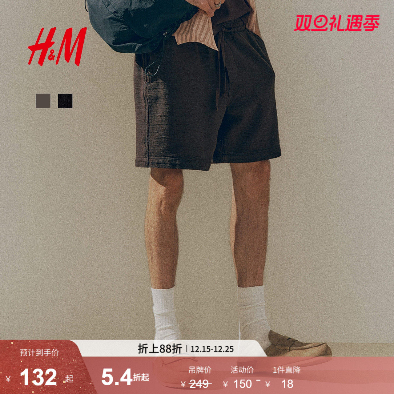 HM男装休闲裤2025冬季新款休闲时尚潮流标准版型梭织短裤126