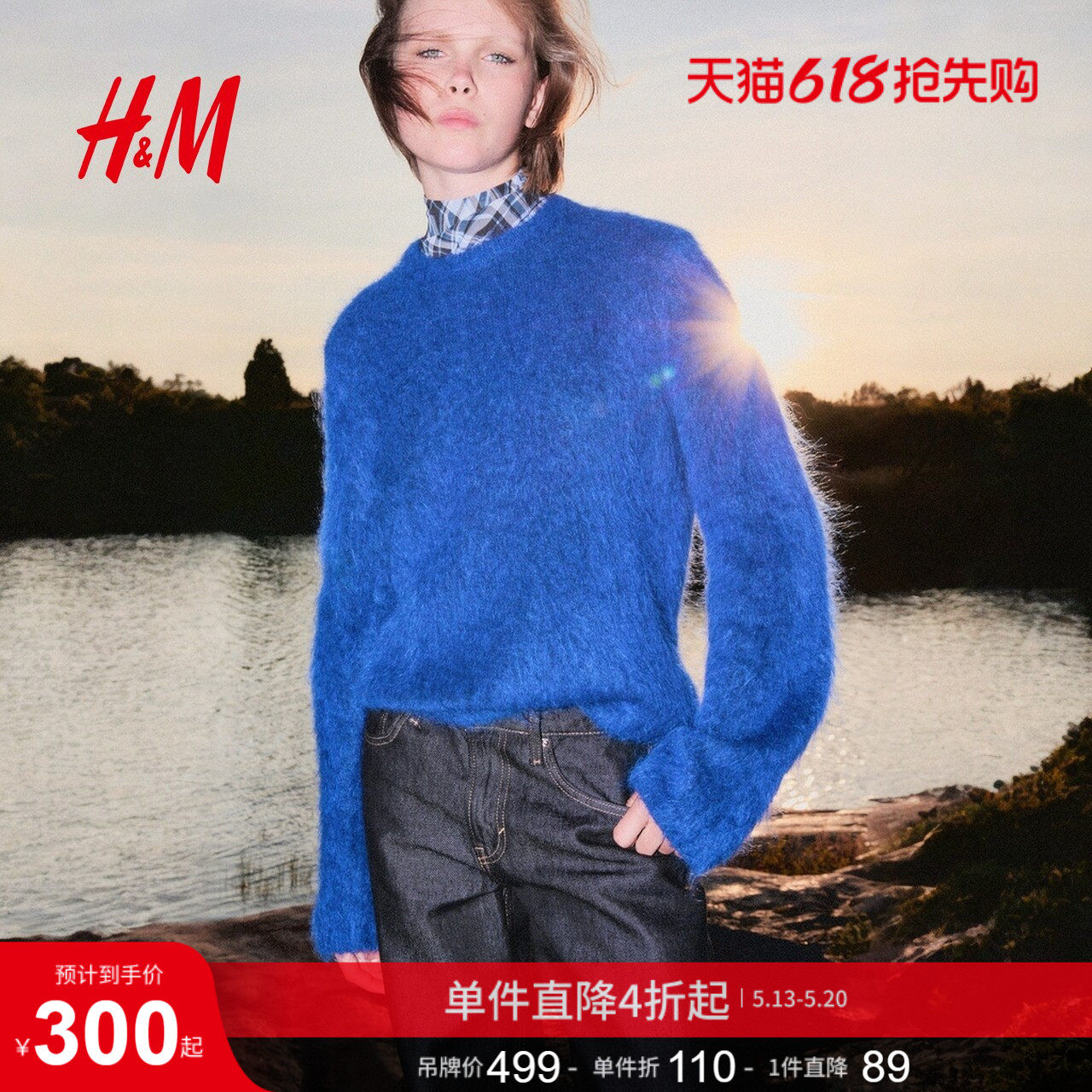 HM女装毛针织衫修身柔软马海毛羊毛长袖套衫1246665