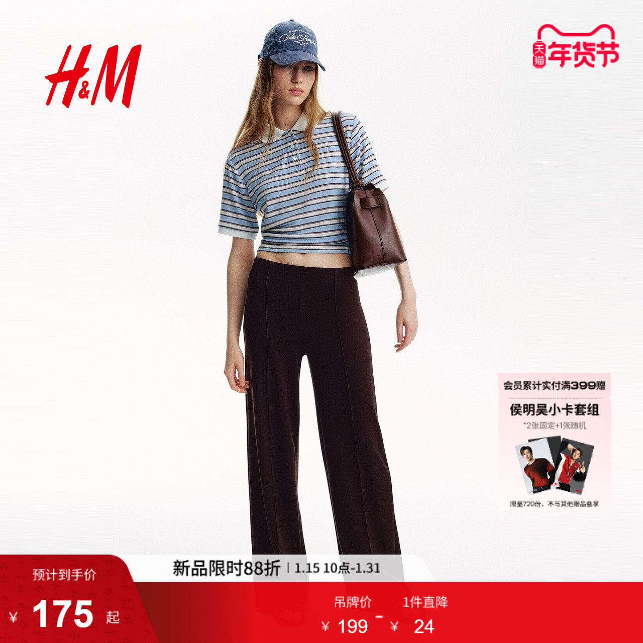 HM女装毛针织衫冬季细密针织翻领条纹短款Polo衫保暖上衣1296669,女装/女士精品,毛针织衫,淘宝优惠券,粉丝福利购,淘宝优惠卷