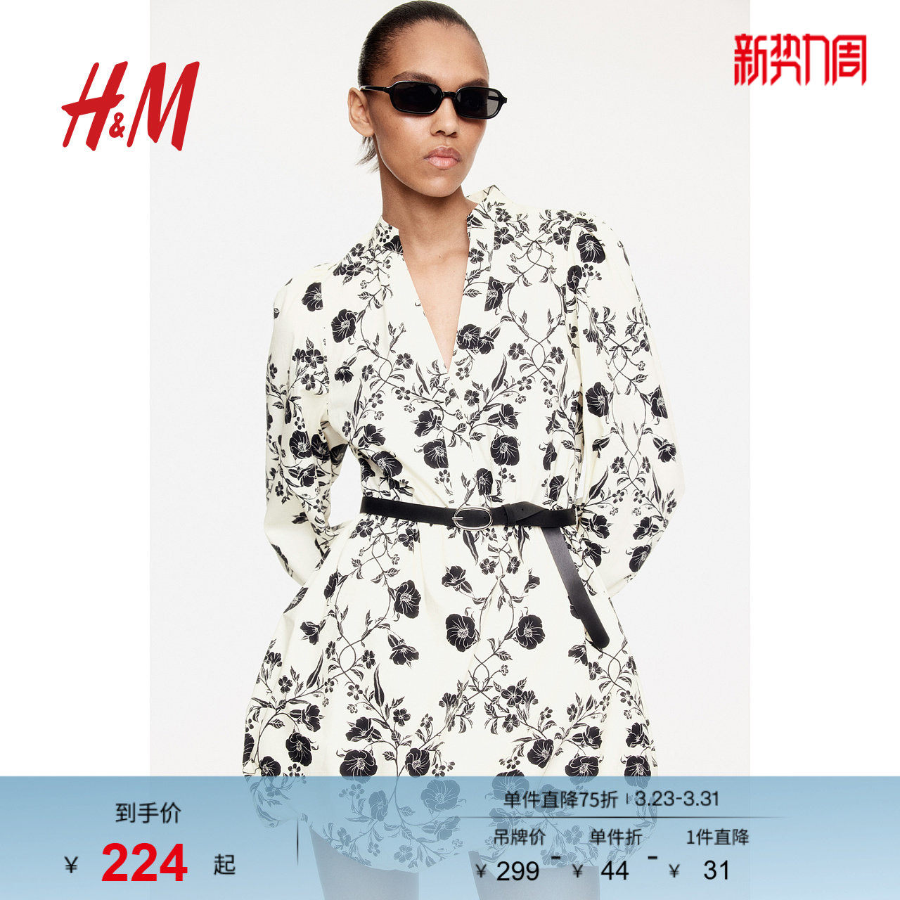 HM女装连衣裙春季原野浪漫风配腰带泡泡下摆设计感碎花裙12722