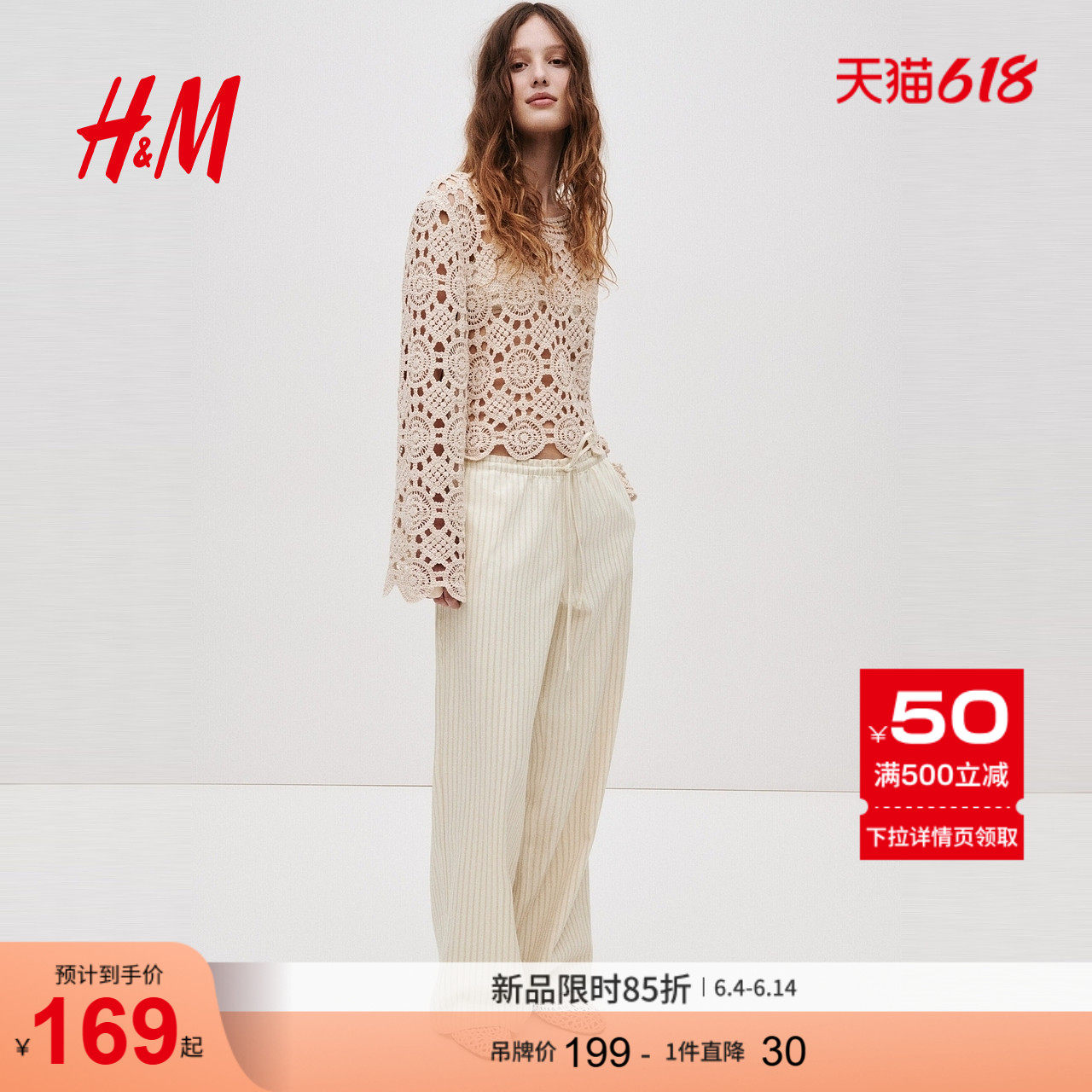 HM女装牛仔裤2026夏季新款时尚莱赛尔松紧腰牛仔长裤1308274