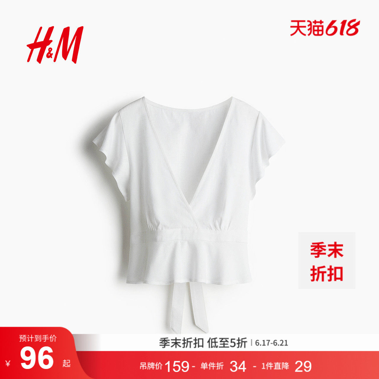 HM女装衬衫夏季时尚通勤亚麻混纺V领收腰短袖浪漫繁复衬衫1282195