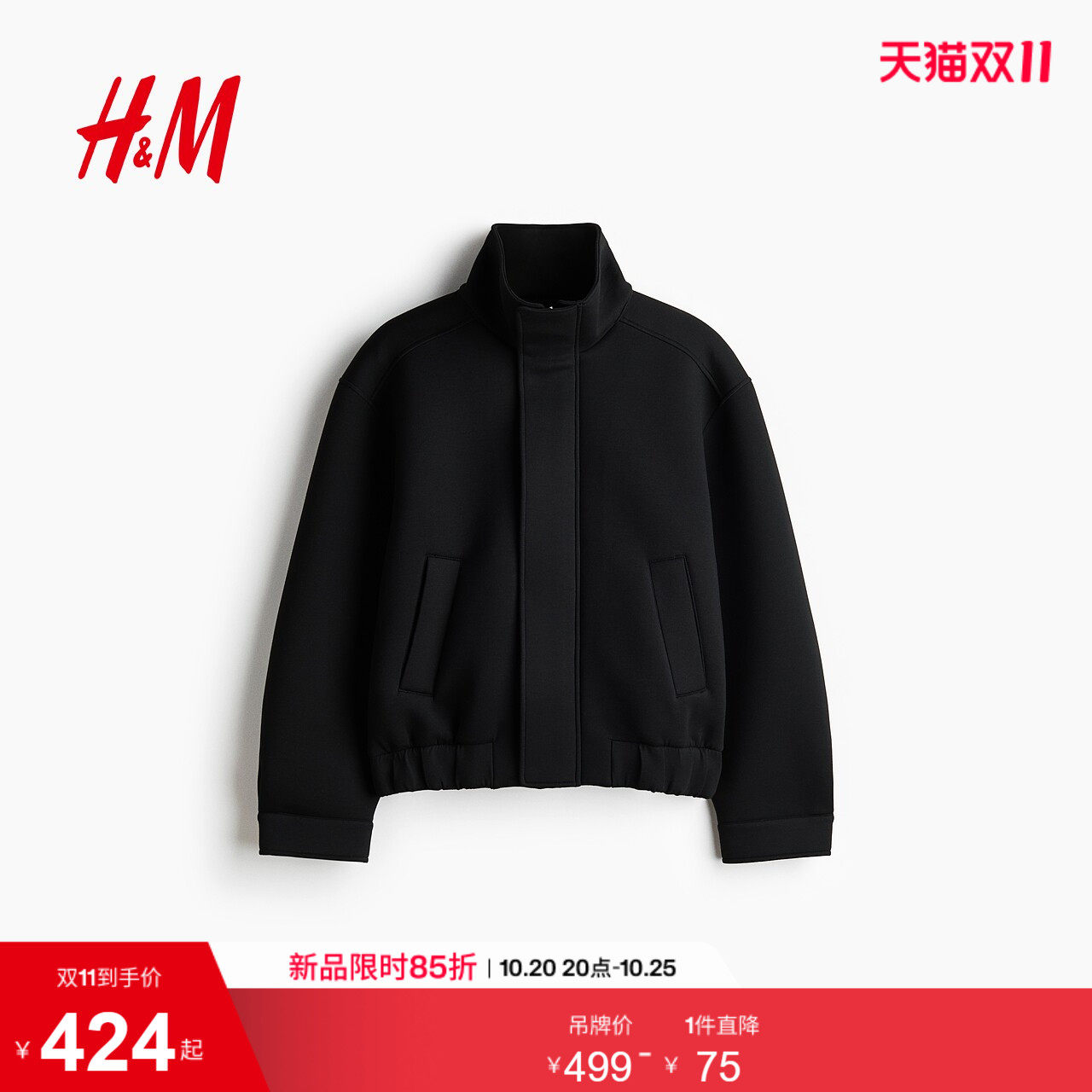 HM男装夹克2026秋季新款空气层面料短料长袖立领外搭上衣1357904