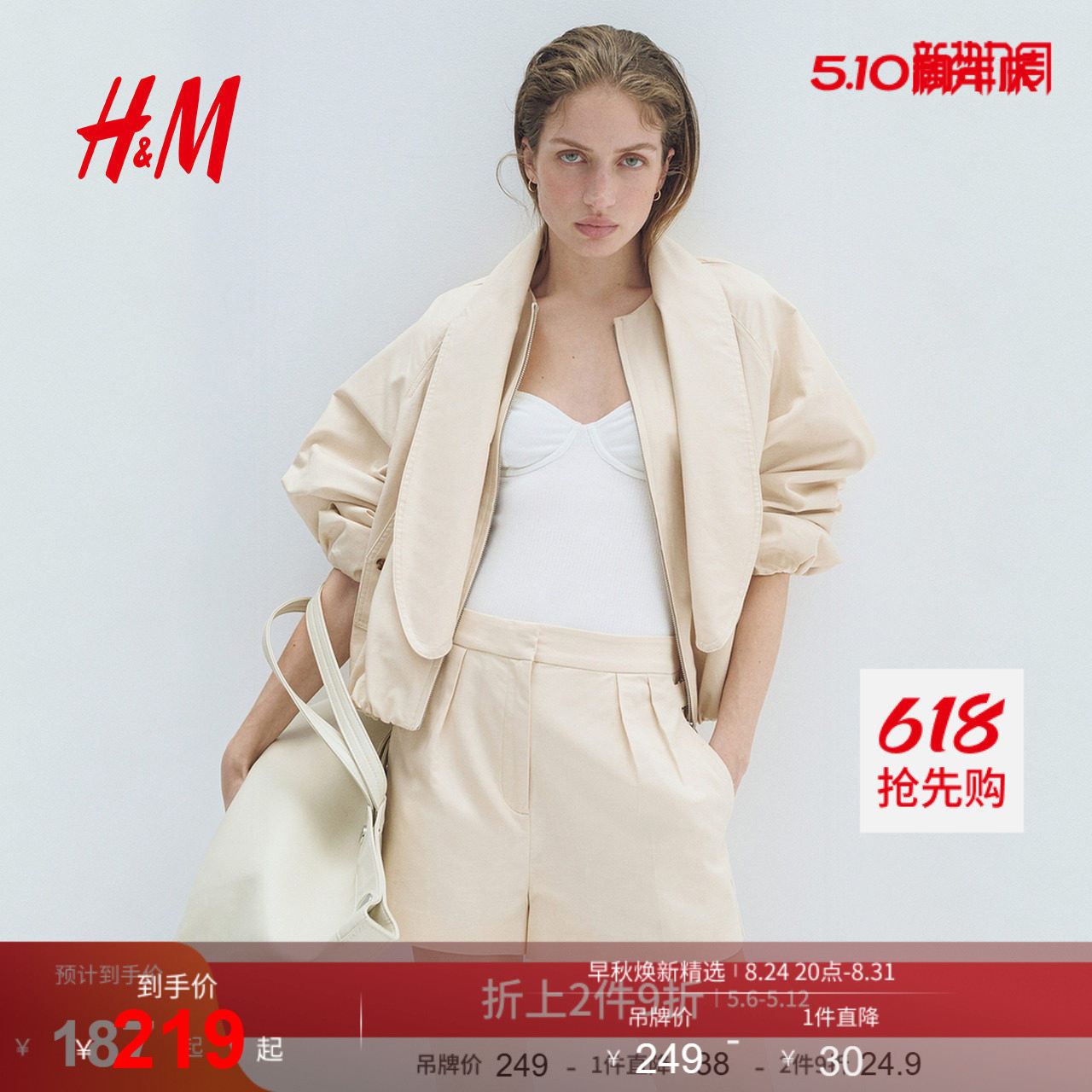 HM2026夏季新款女装亚麻混纺短裤1321394