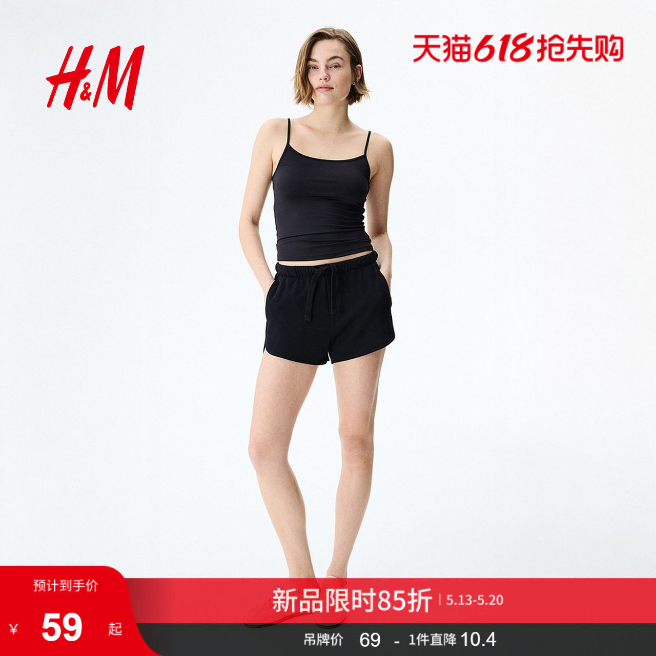 HM女装吊带2026夏季新款修身无袖美式汗布吊带背心上衣1314