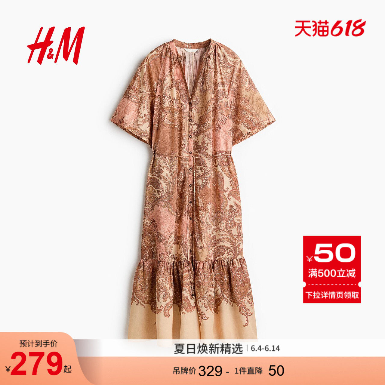 HM女装连衣裙2026夏季新款佩斯利花纹长款腰部系带连衣裙1360175