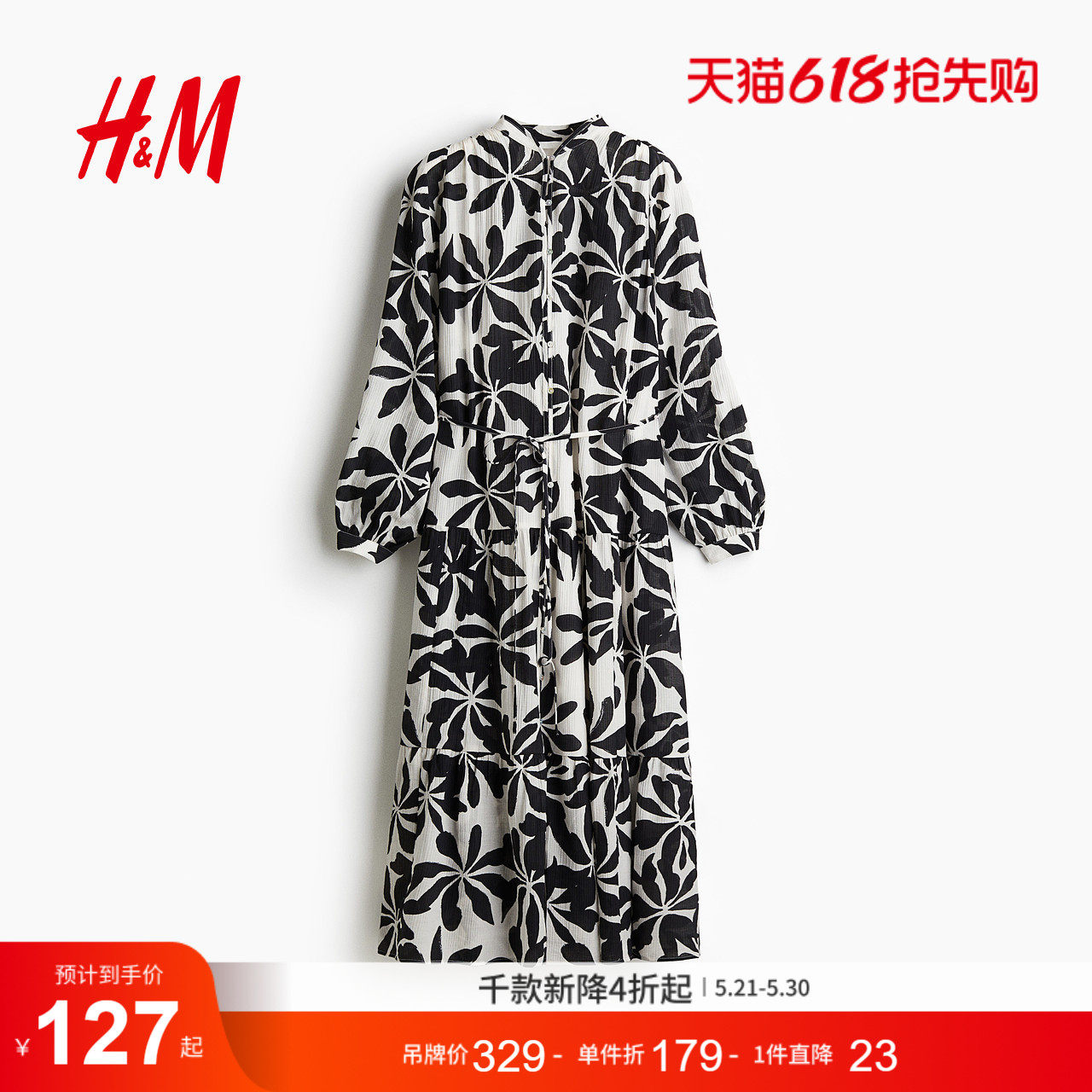 HM女装连衣裙夏季原野浪漫风圆领灯笼袖皱感植物印花长裙12190
