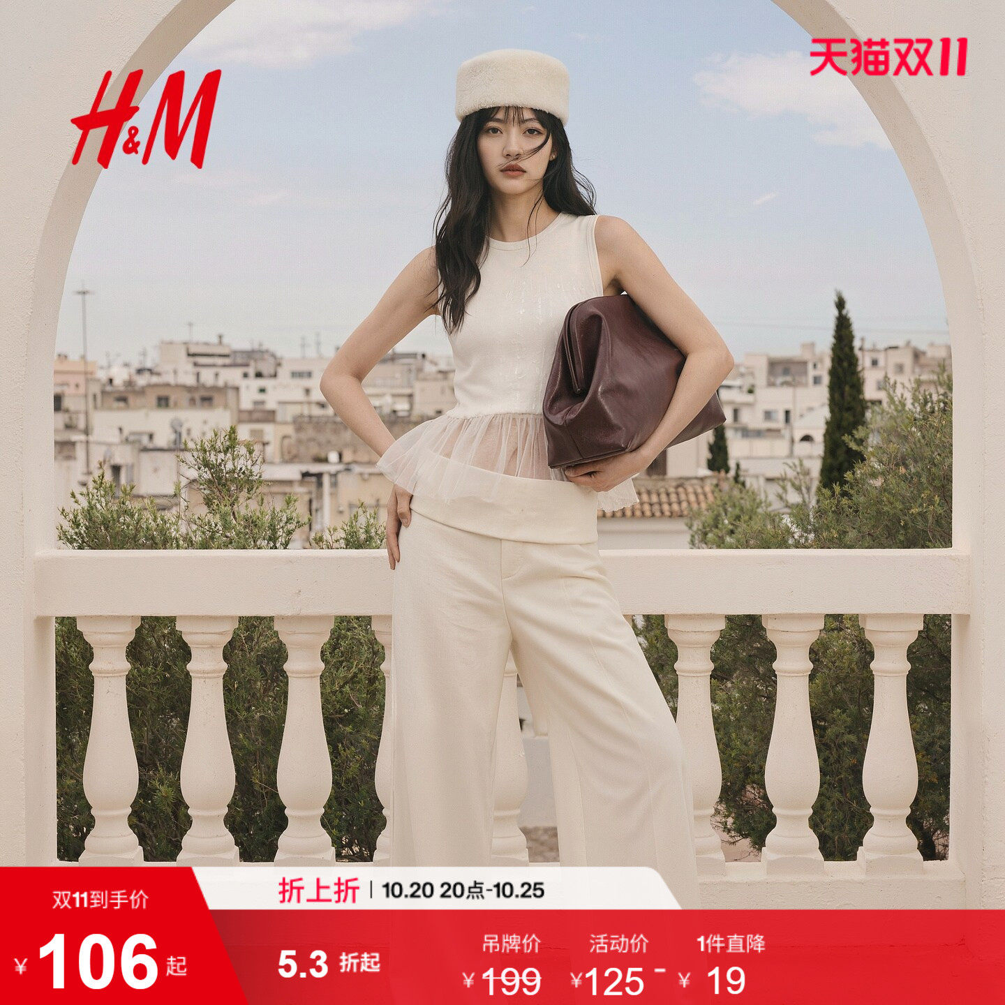 HM女装背心26夏季新款欧美风针梭拼接花苞下摆背心上装10001