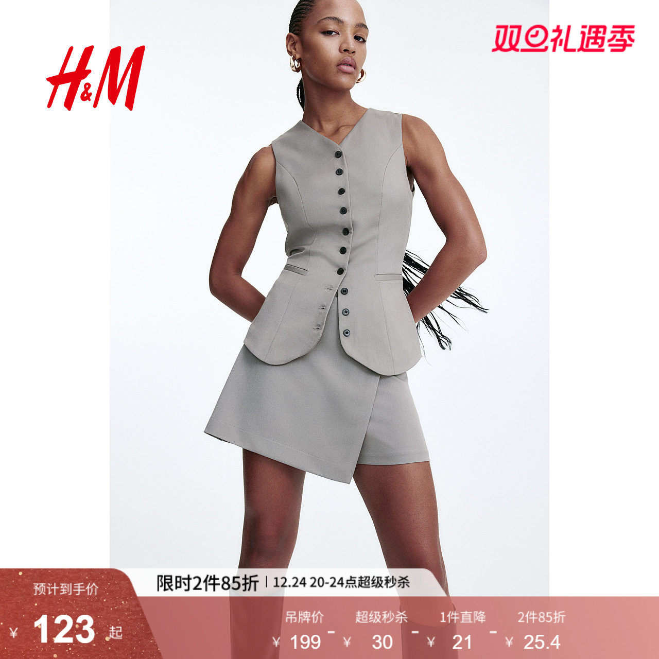 HM2025年冬季新款女装时尚休闲休闲裹身短裙裤1264050