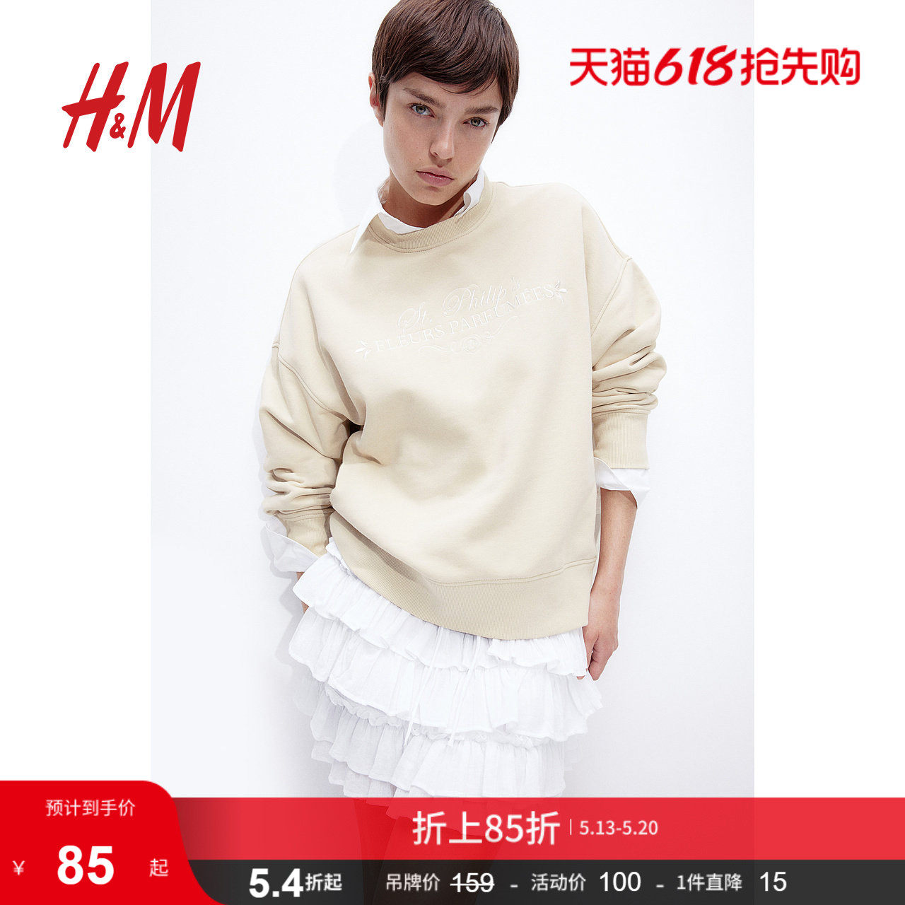 HM女装卫衣棉质舒适大廓形图案圆领长袖绒衫1195824