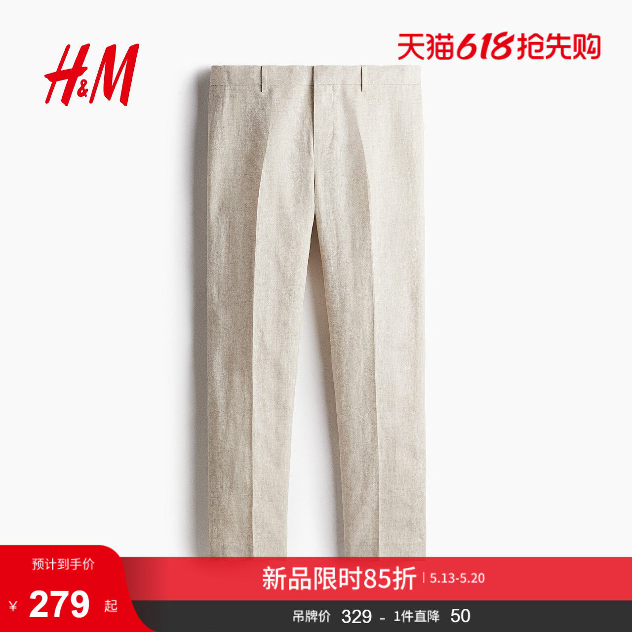 HM2026夏季新款男装修身版型亚麻西裤1258907