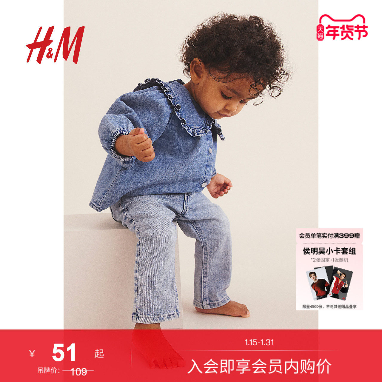 HM童装女婴牛仔裤冬季修身舒适心形口袋水洗长裤1240441,童装/婴儿装/亲子装,儿童牛仔裤,淘宝优惠券,粉丝福利购,淘宝优惠卷